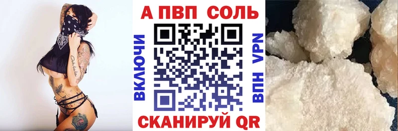 Alfa_PVP VHQ  Учалы 