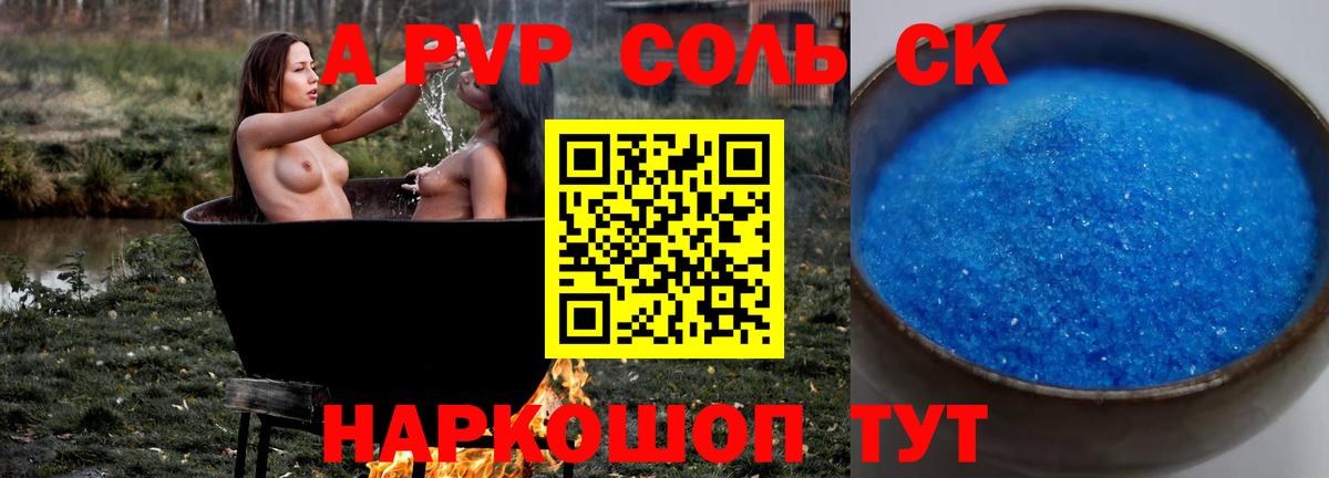 где купить наркотик  Альфа ПВП кристаллы  Вход с VPN  Учалы  APVP мука 