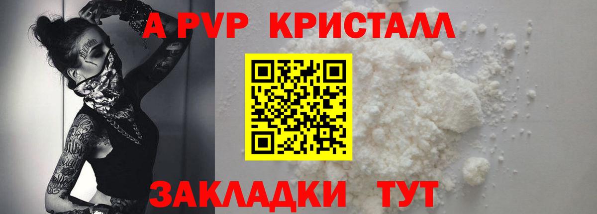А ПВП  Учалы  А ПВП Соль  A PVP крисы CK  Альфа ПВП Crystall 