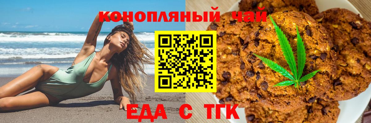Учалы  Cannafood марихуана  Вход с VPN 