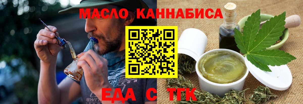 Cannafood конопля  Учалы 