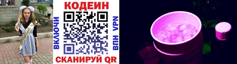 Codein Purple Drank  kraken вход  Учалы 