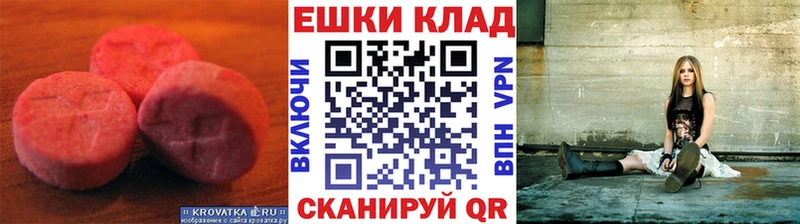 Экстази диски  Учалы 
