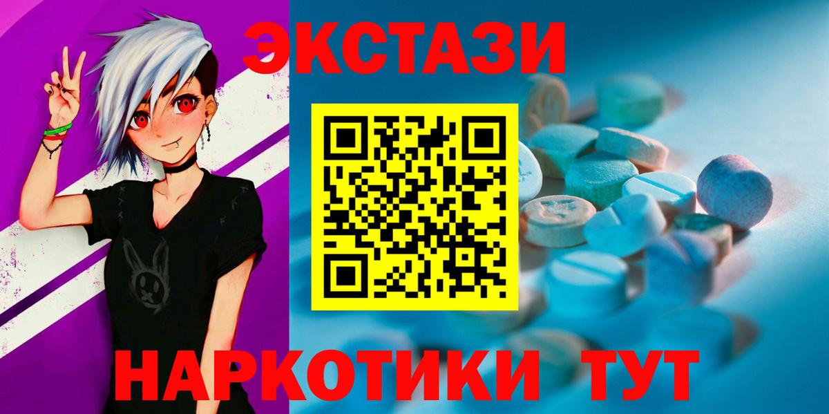 Учалы  Ecstasy XTC  Вход с VPN  ЭКСТАЗИ Punisher 
