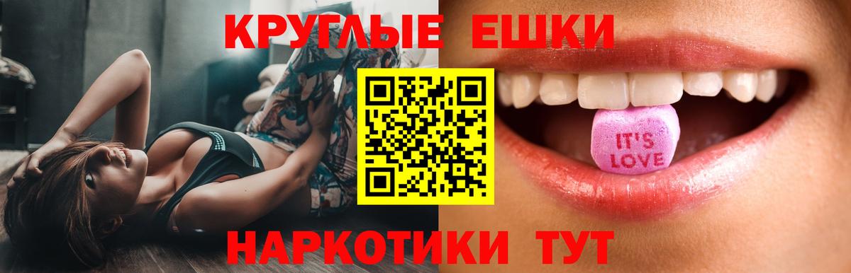 Экстази 250 мг Учалы