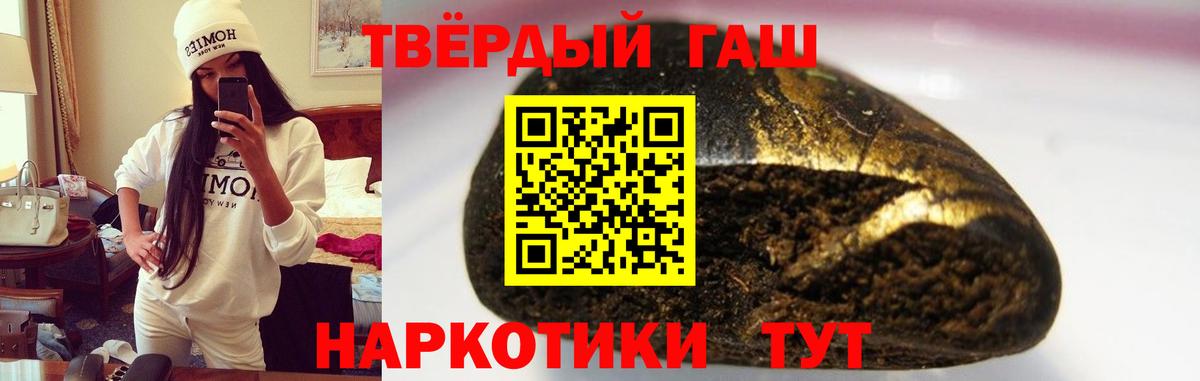 Гашиш хэш Учалы