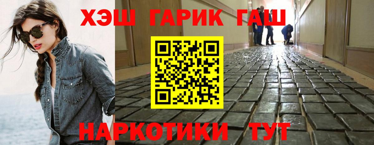 Гашиш ice o lator  Вход с VPN  Гашиш 40% ТГК  Учалы 
