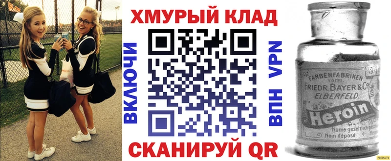 ГЕРОИН хмурый Учалы