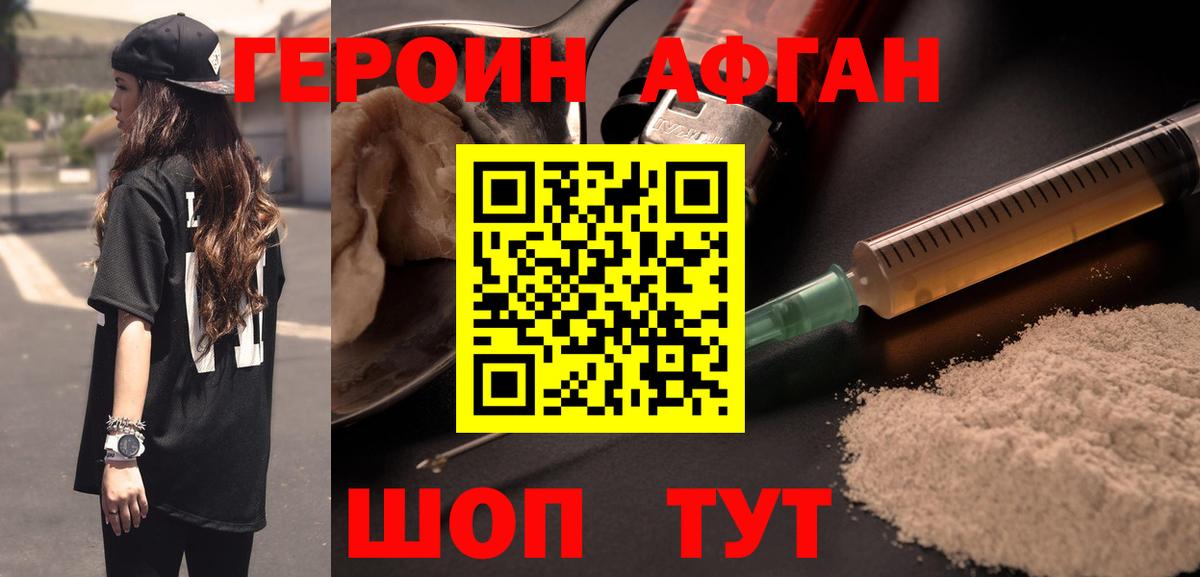 Героин белый Учалы