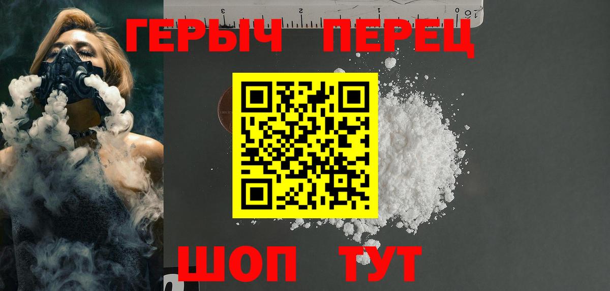 Учалы  ГЕРОИН белый  Вход с VPN 
