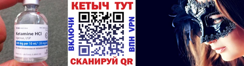 КЕТАМИН VHQ  Учалы 