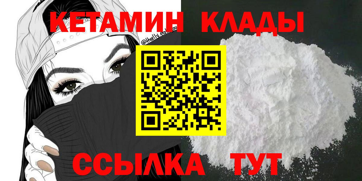Кетамин VHQ  Вход с VPN  КЕТАМИН VHQ  Учалы 