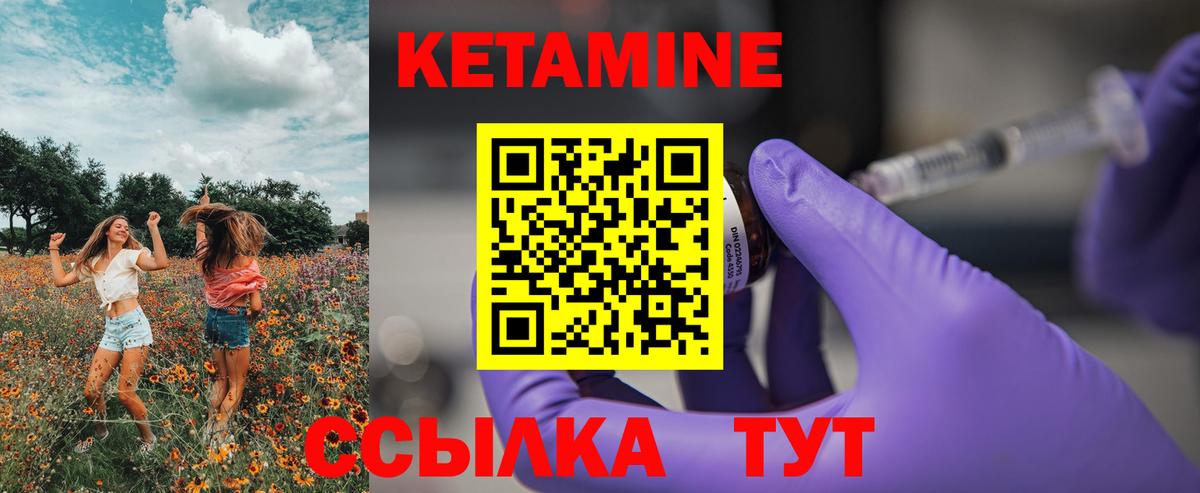 КЕТАМИН ketamine  Учалы  КЕТАМИН ketamine 