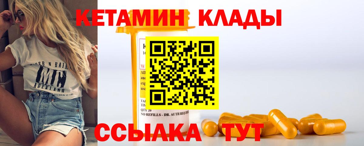 Кетамин ketamine Учалы