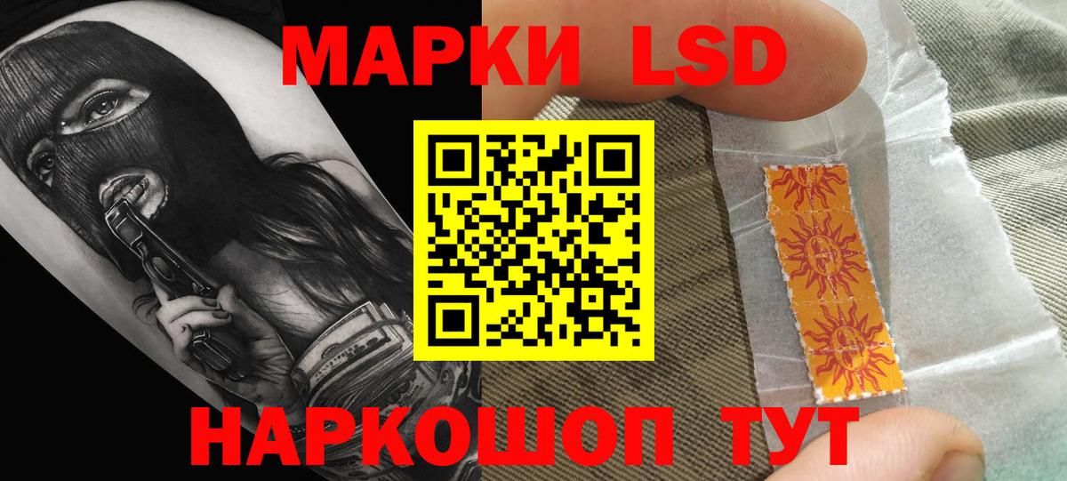 Лсд 25 экстази кислота  ЛСД экстази  ЛСД экстази кислота  Учалы 