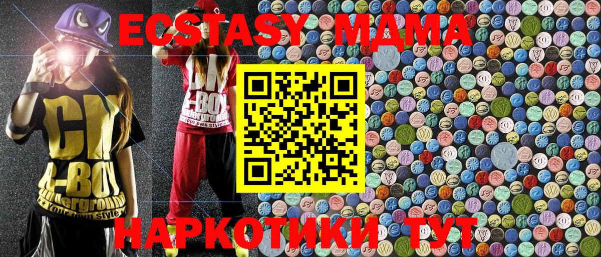 МДМА кристаллы  Учалы 