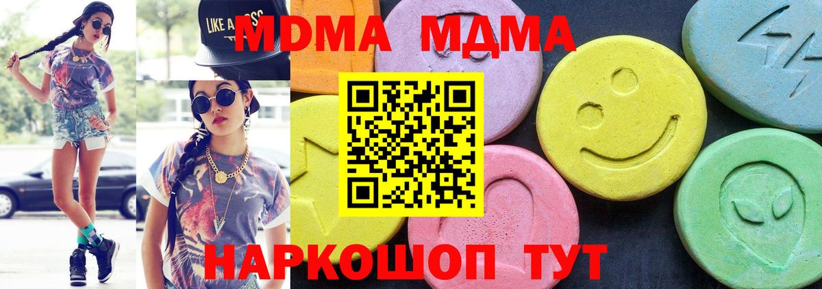 Учалы  MDMA  Вход с VPN  MDMA кристаллы 
