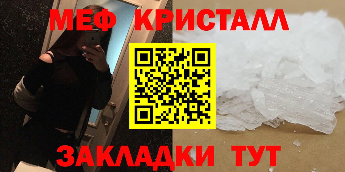 Учалы  Меф мяу мяу  Вход с VPN  Мефедрон  Меф 4 MMC 