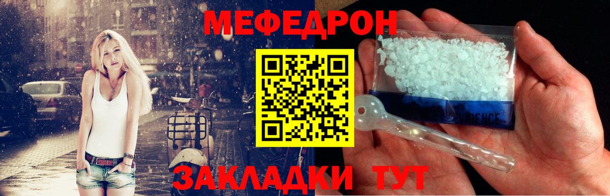 Мефедрон  Учалы  kraken как зайти  Меф mephedrone  МЕФ мяу мяу 