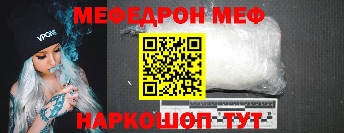 Мефедрон мука Учалы