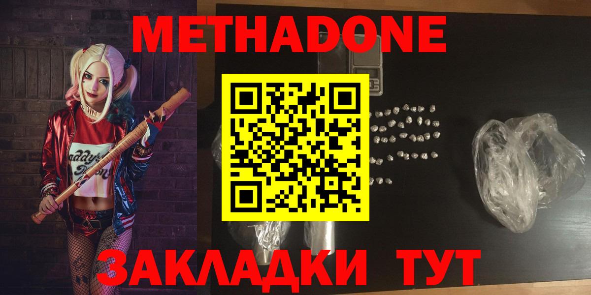 Метадон мёд Учалы