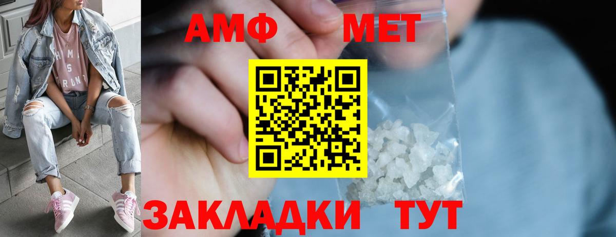 Учалы  Метамфетамин  Вход с VPN  МЕТАМФЕТАМИН витя 
