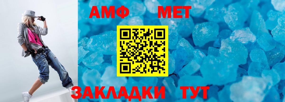МЕТАМФЕТАМИН Methamphetamine Учалы