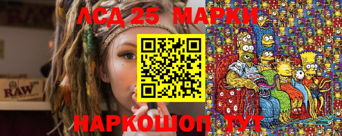 Марки 25I-NBOMe 1500мкг Учалы