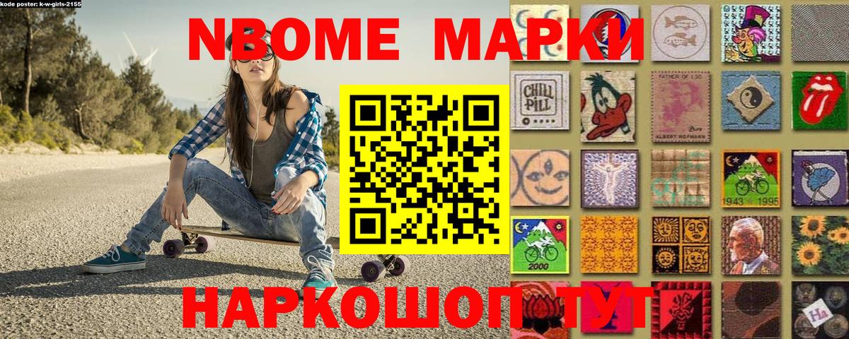 Учалы  Марки 25I-NBOMe 1,8мг  Марки 25I-NBOMe 1,8мг  Вход с VPN 
