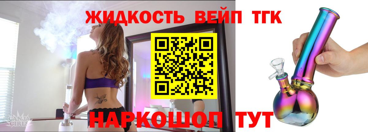 Учалы  ТГК THC oil  Вход с VPN 