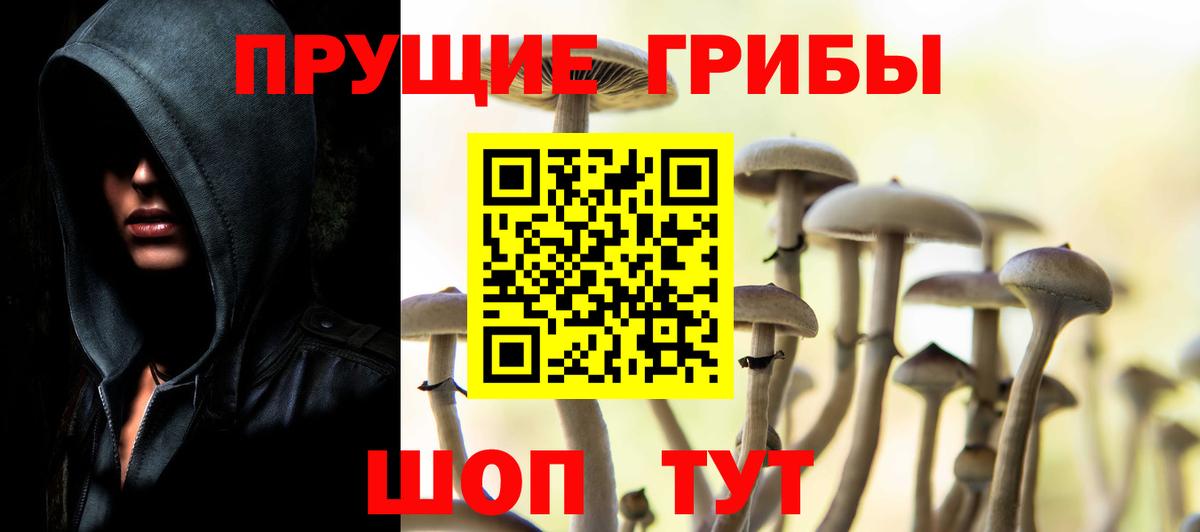 Псилоцибиновые грибы Magic Shrooms  Учалы 