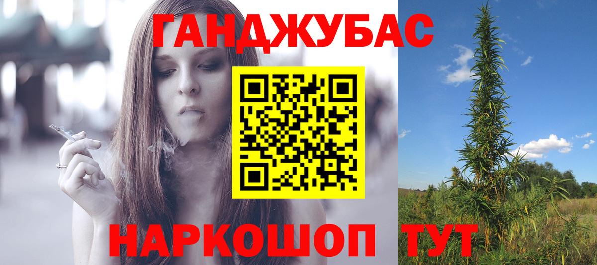 Марихуана планчик Учалы