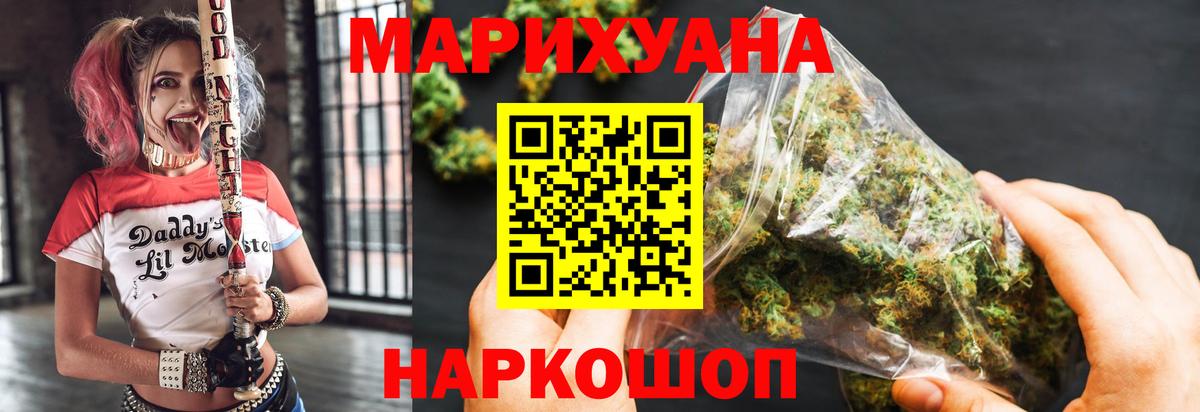 Бошки марихуана конопля  Вход с VPN  Конопля ГИДРОПОН  Конопля SATIVA & INDICA  Учалы 